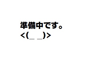 スタッフ