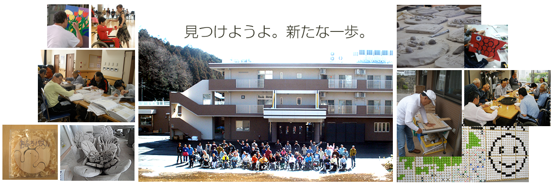 日の出舎について